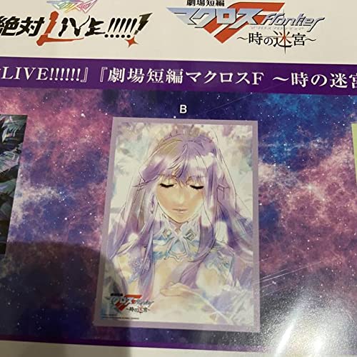 Amazon.co.jp: 劇場版マクロスΔ 絶対LIVE!!!!!! 劇場短編 マクロスF 時